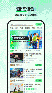 趣动WillGo免费版图2