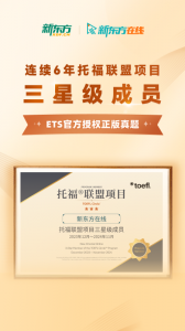 新东方托福Pro无广告版图1