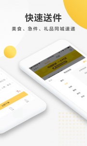 美团跑腿安卓官方版图2