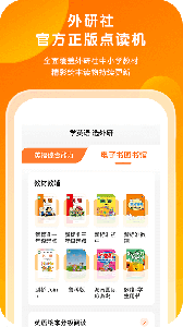 外研通最新免费版图3