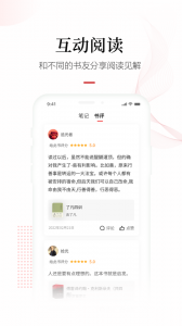畅想阅读正版图3