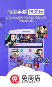 免商店直装版图2