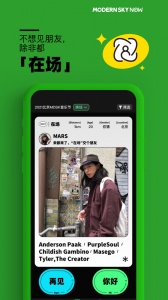 正在现场安卓直装版图5