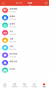 遵化生活圈手机最新版图4