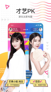 小迷妹直播正版图1