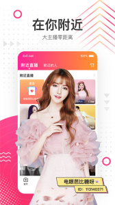 小迷妹直播正版图3