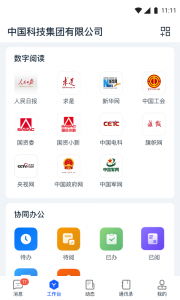天唧官方最新版图2