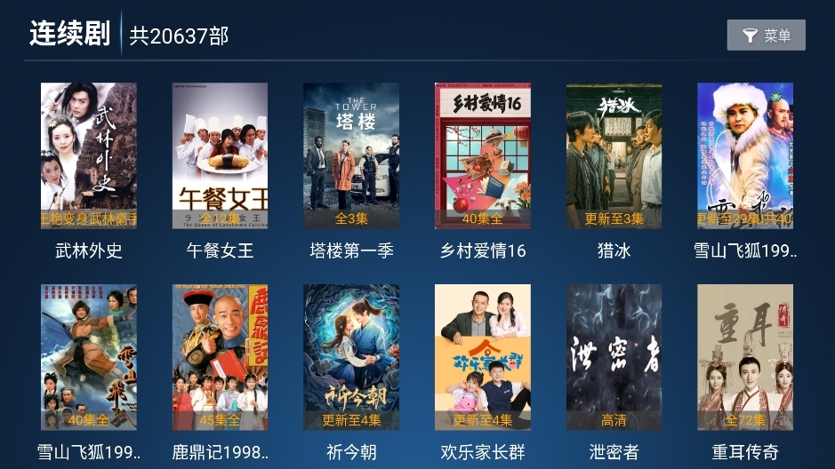 柚子直播837tv无广告版图3