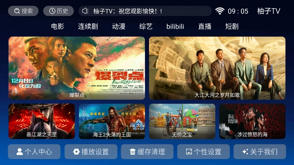 柚子直播837tv无广告版图2