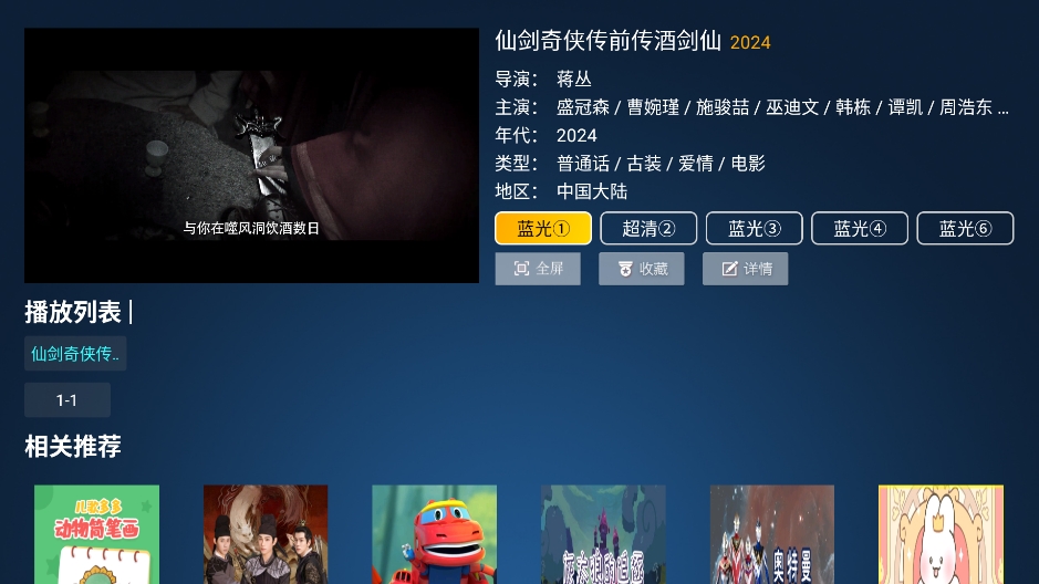 柚子直播837tv无广告版图1