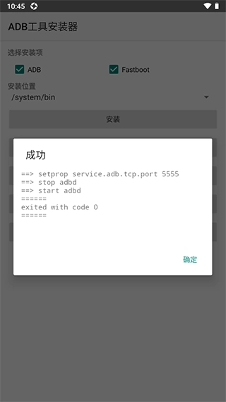 ADB工具包最新免费版图1