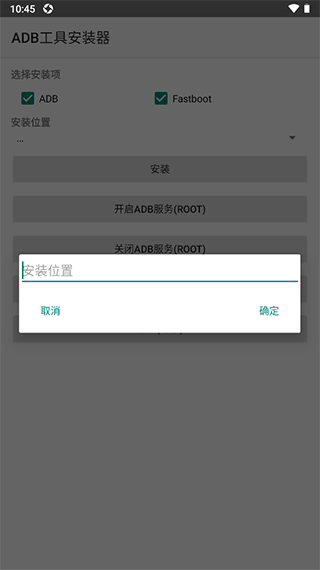 ADB工具包最新免费版图2
