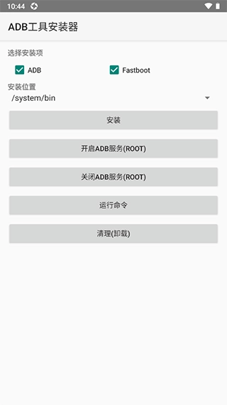 ADB工具包最新免费版图3