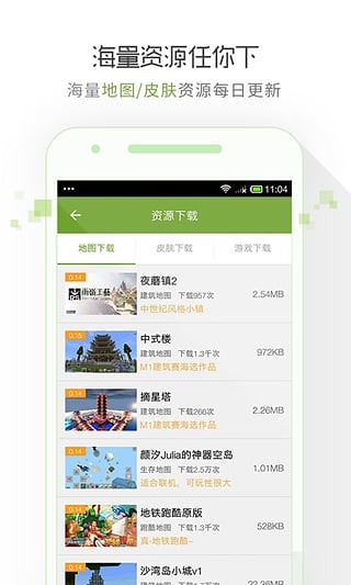 多玩mc联机盒子官方正版图3