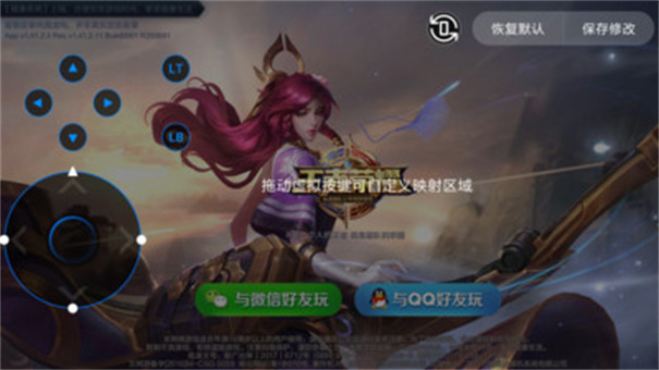 黑鲨手柄原版图3