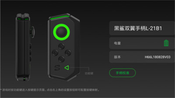 黑鲨手柄原版图4