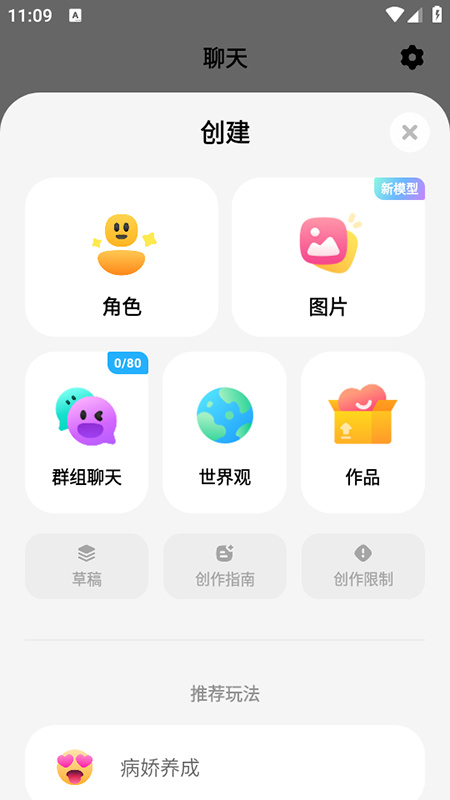 MiraiMind无限制聊天安卓免费版图2