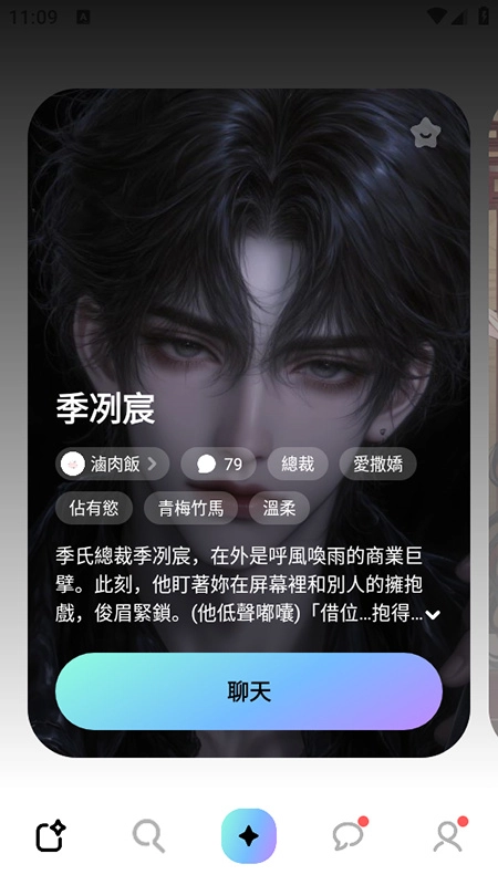 MiraiMind无限制聊天安卓免费版图3