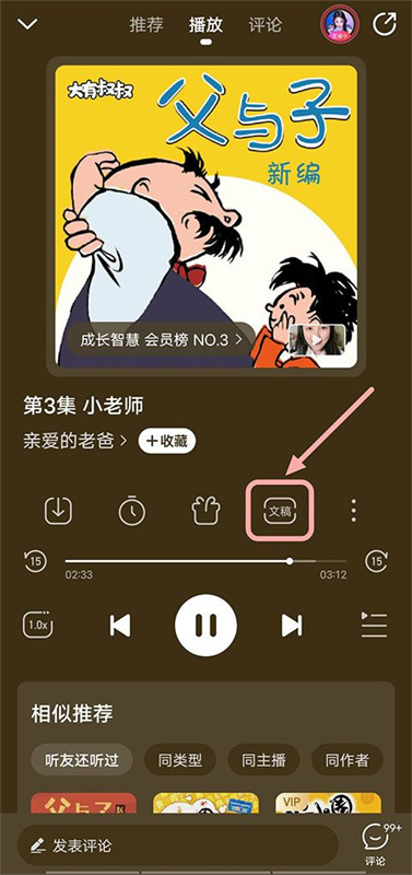 懒人畅听手机正版图1