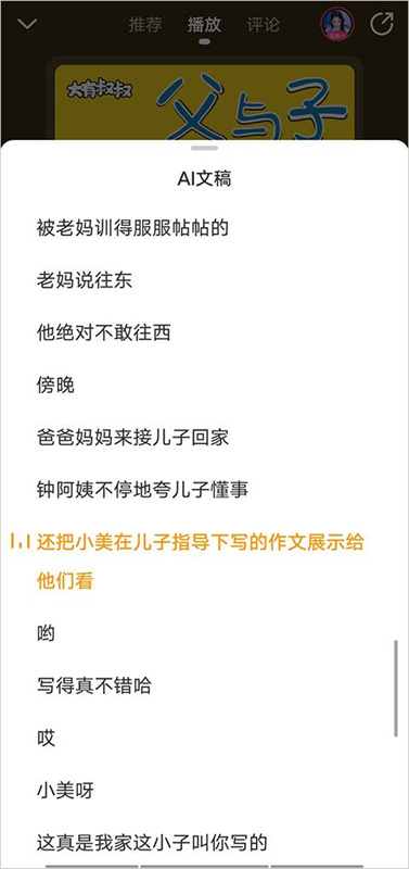 懒人畅听手机正版图2