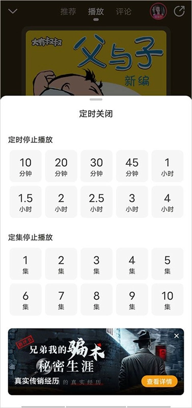 懒人畅听手机正版图4