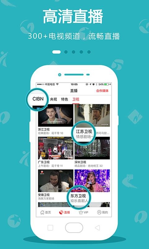 电视手机免费版图1