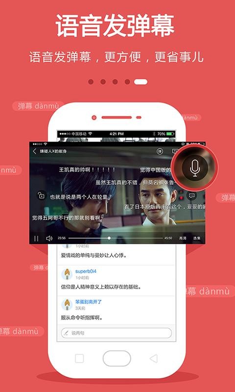 电视手机免费版图5