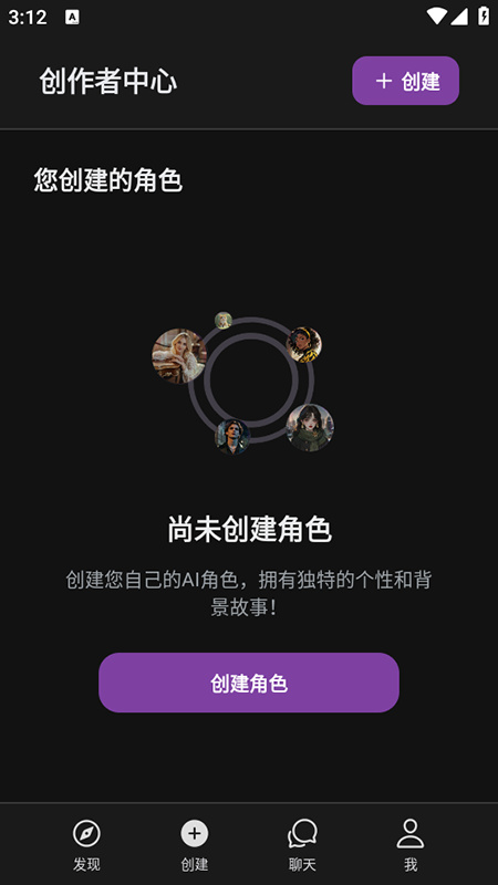 PovChatAI手机版图1
