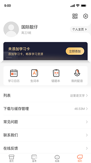 西柚英语学生端安卓直装版图4