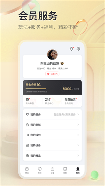 tcl体脂秤安卓免费版图3