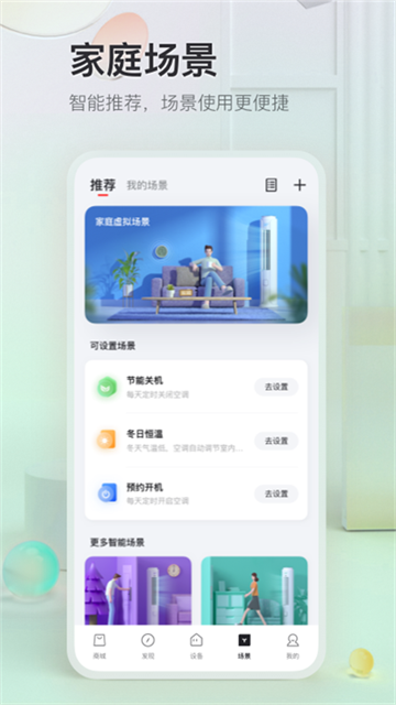 tcl体脂秤安卓免费版图4