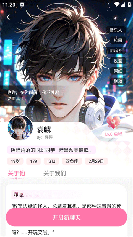 怦怦ai聊天手机正版图3