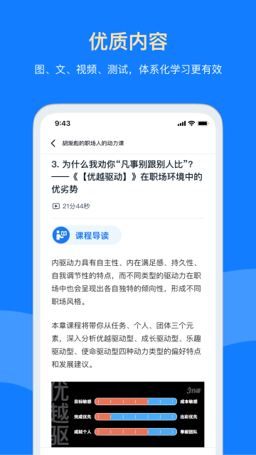 三节课手机免费版图5