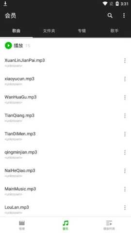 xplayer正版图2