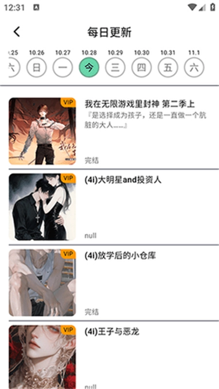听番fm图2