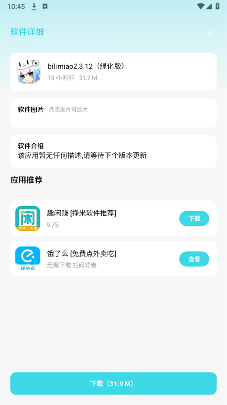 小劫家园正版图1
