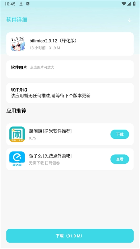 小劫家园正版图5