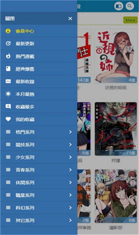 无限动漫正版图1