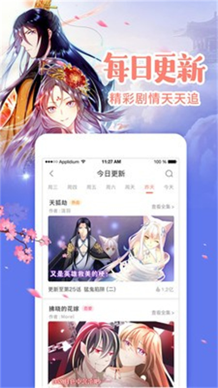 无限动漫正版图3