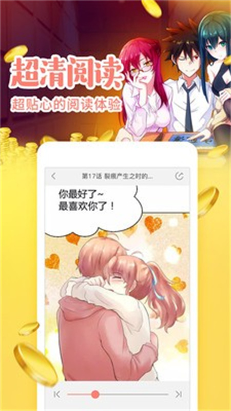 无限动漫正版图2