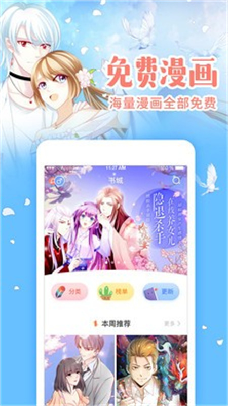 无限动漫正版图4
