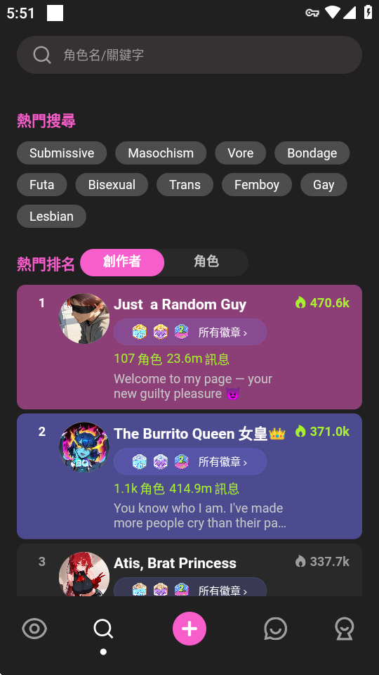 crushon手机版图1