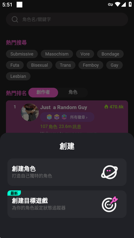 crushon手机版图4