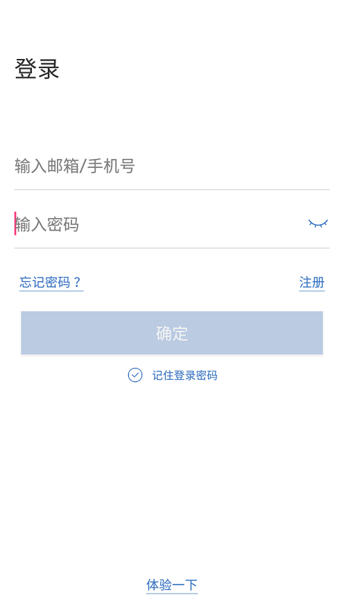 欣视安创欣监控软件最新版图1