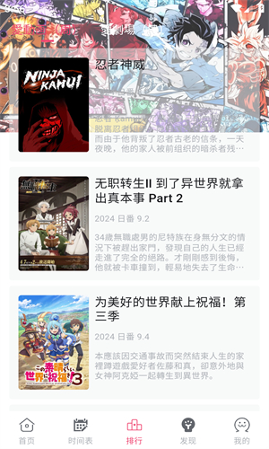 giligili爱动漫原版图2