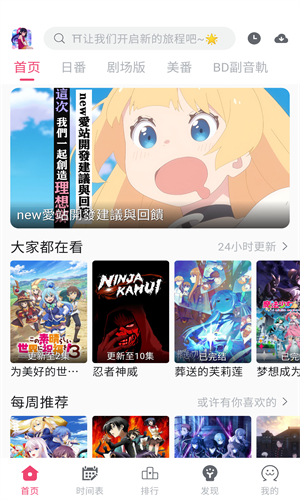 giligili爱动漫原版图3