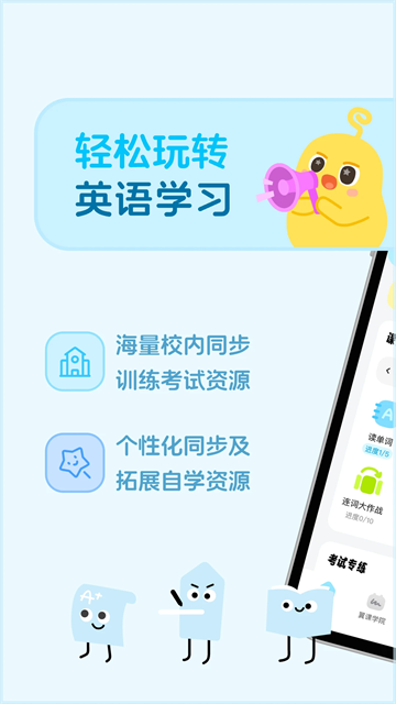 翼课学生原版图5