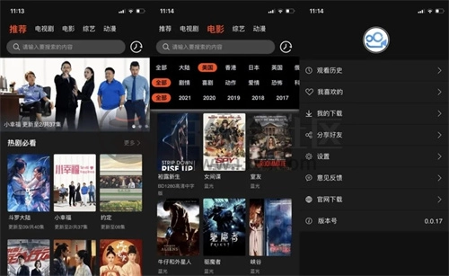 云中播放器最新免费版图2