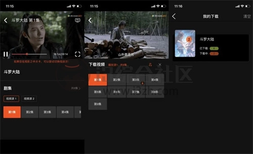 云中播放器最新免费版图3