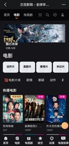 兰花影院正版图1
